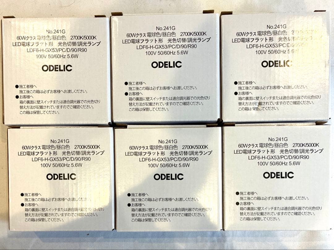 ODELIC シーリングファンWF442PR