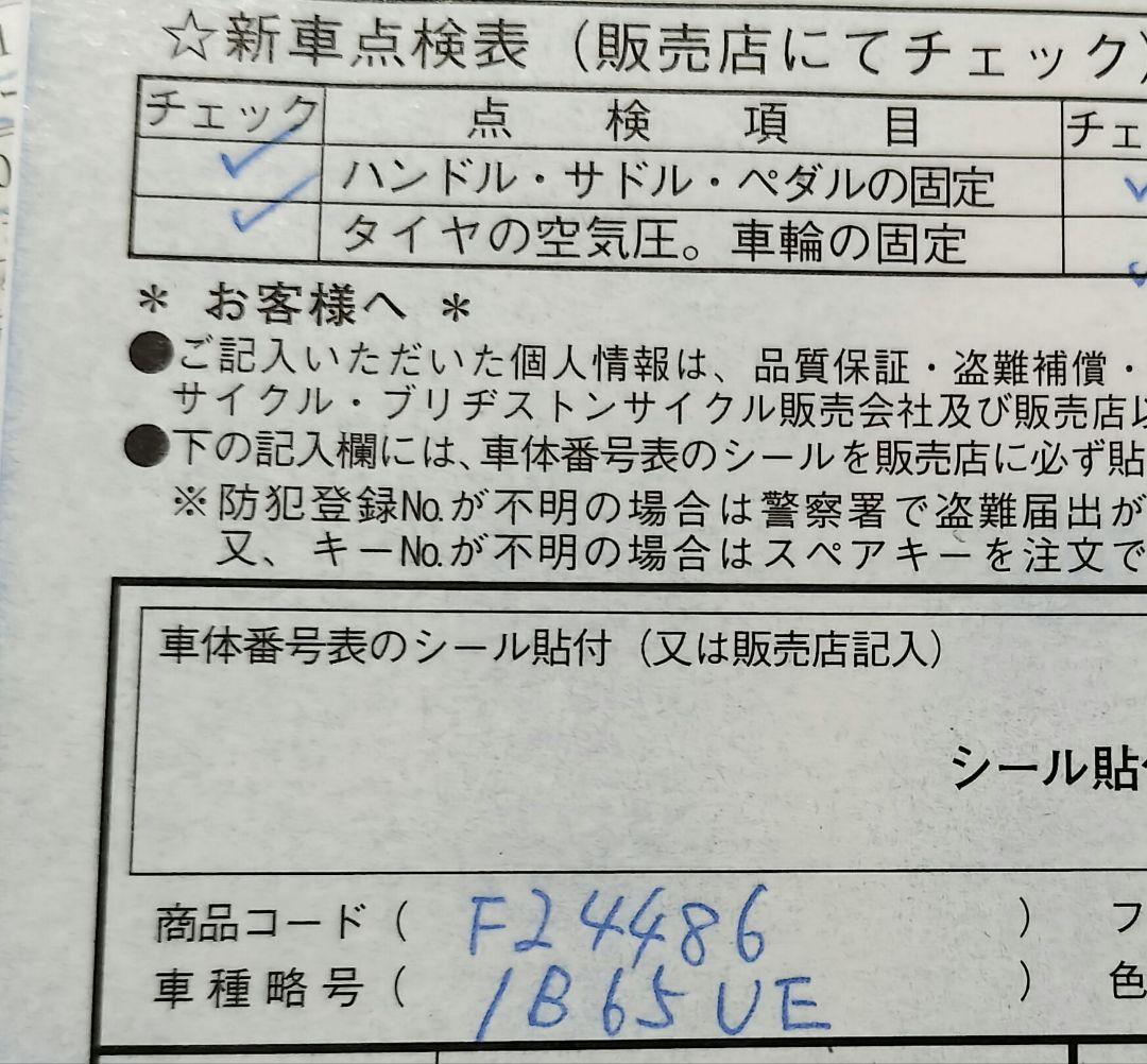 【直接渡し愛知】CYLVA F24 レッド BRIDGESTONE クロスバイク