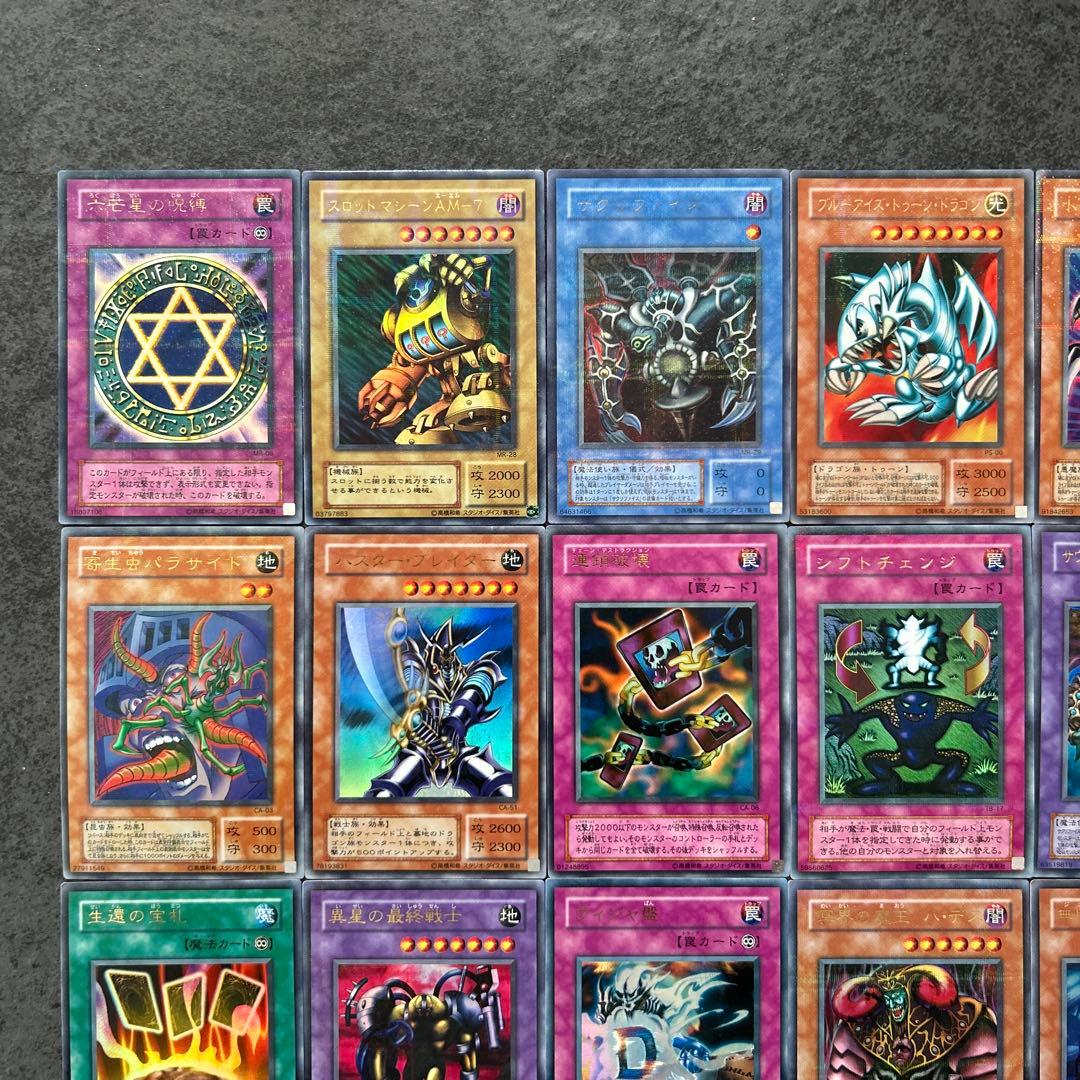 遊戯王　2期　ウルトラパラレル　レギュラーパック　コンプリート