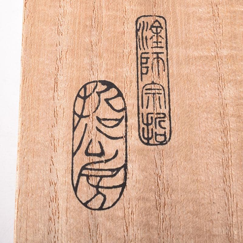 茶道具　哲公房　中村宗哲作　溜塗寿字六角香合　而妙斎花押有　共箱　C　7656