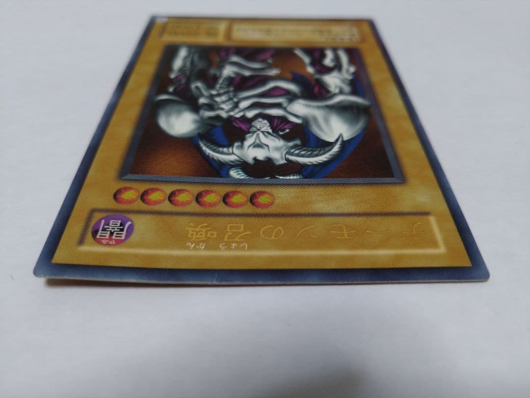 遊戯王 デーモンの召喚 SCー51 アルティメットレア