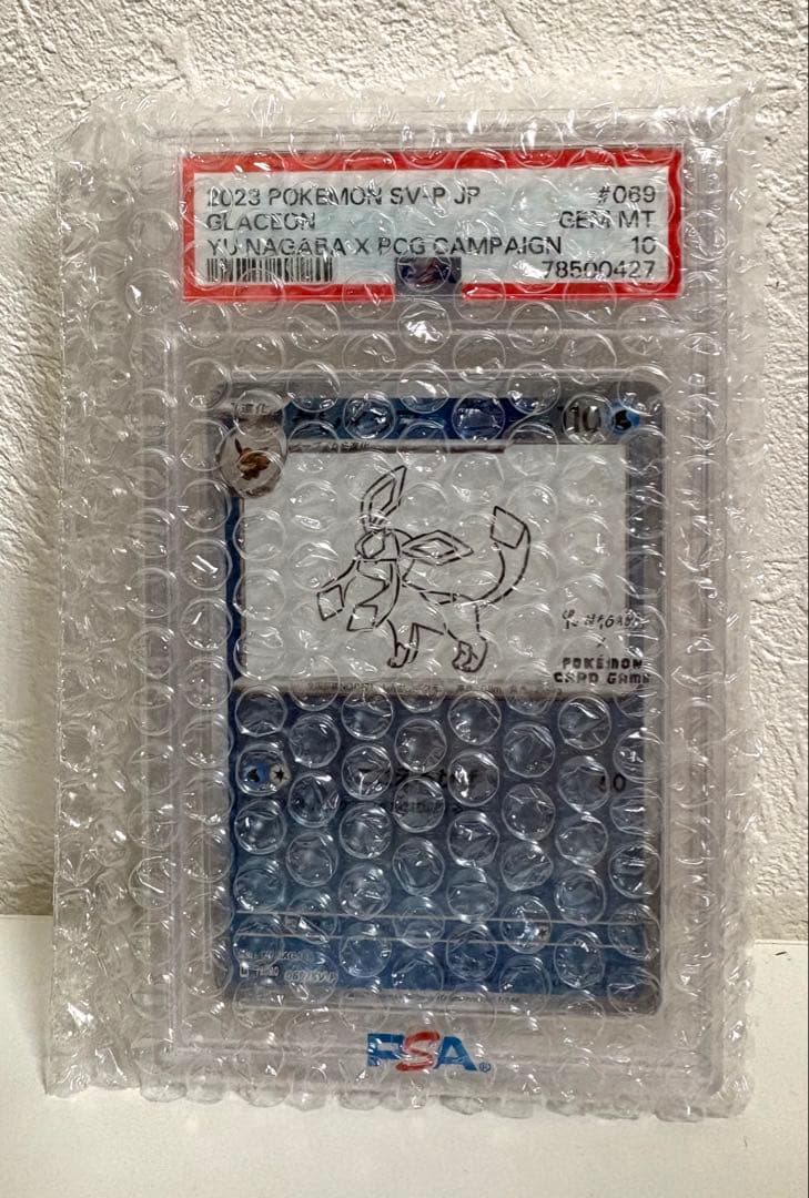 YU NAGABA グレイシア069/SV-Pプロモ PSA 10