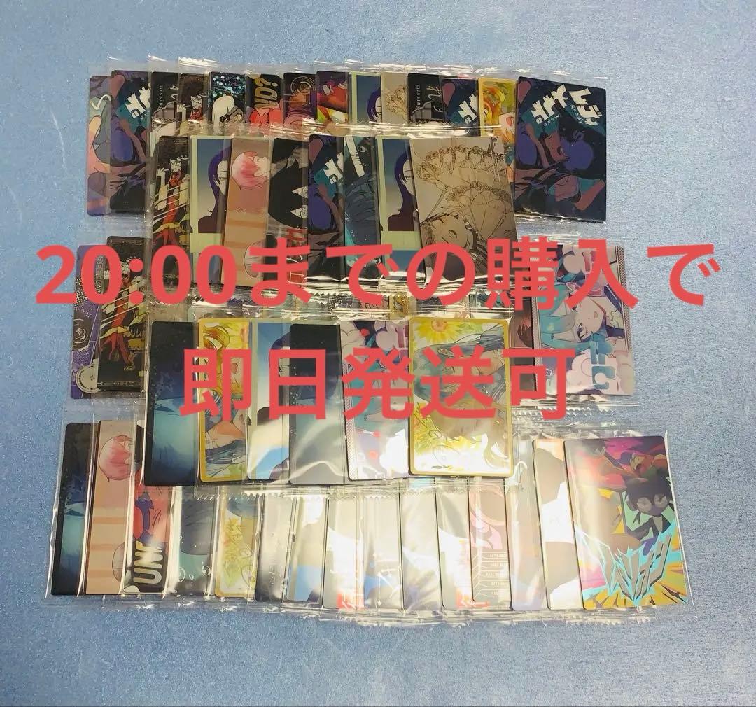 Ado ウエハース 58枚セット