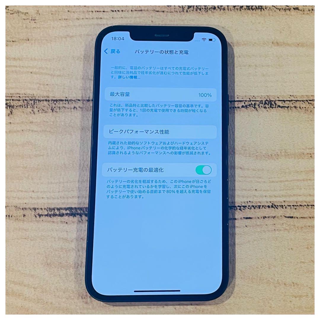 【限定特価】iPhone12 ブラック 128GB SIMフリー 100%本体