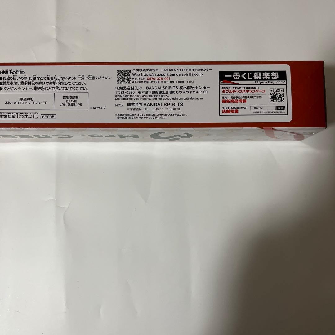 一番くじ　Mrs.GREEN APPLE 3点セット