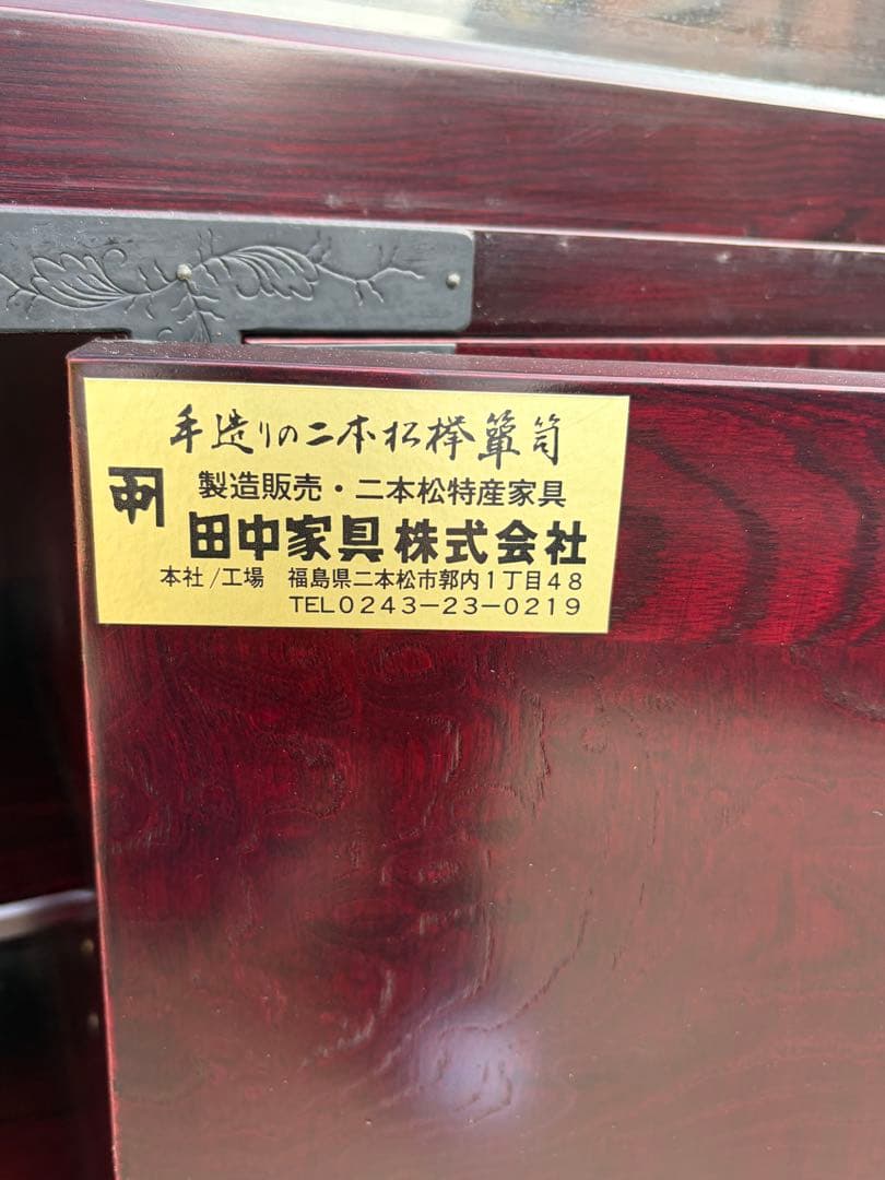 田中家具 アンティーク 民芸家具 和風リビングボード 飾り棚 二本松工芸館