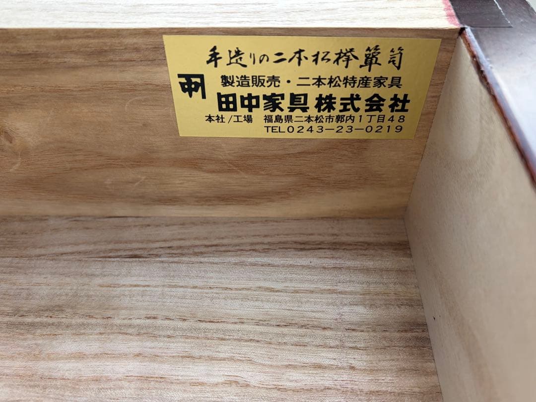田中家具 アンティーク 民芸家具 和風リビングボード 飾り棚 二本松工芸館