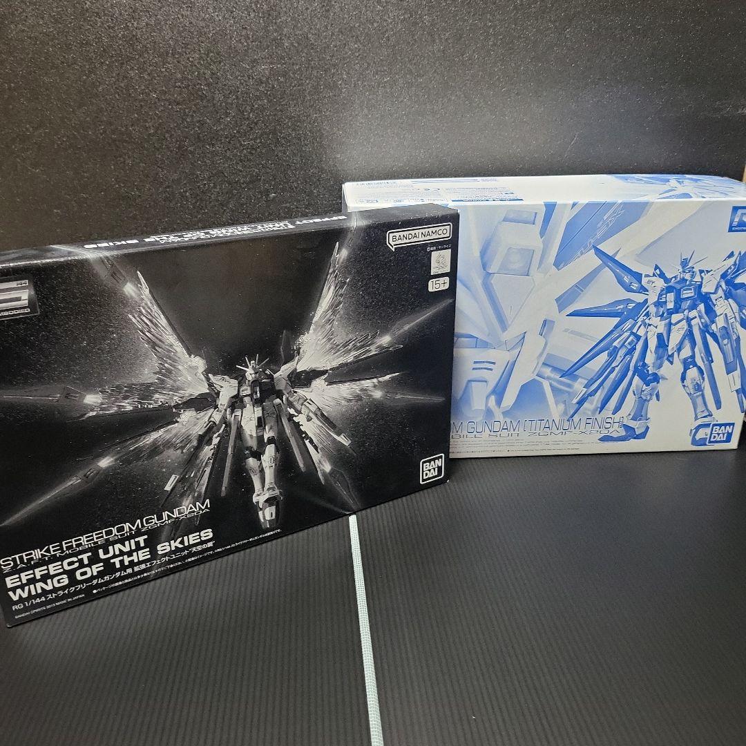 ＲＧ ストライクフリーダムガンダム［チタニウムフィニッシュ］天空の翼セット
