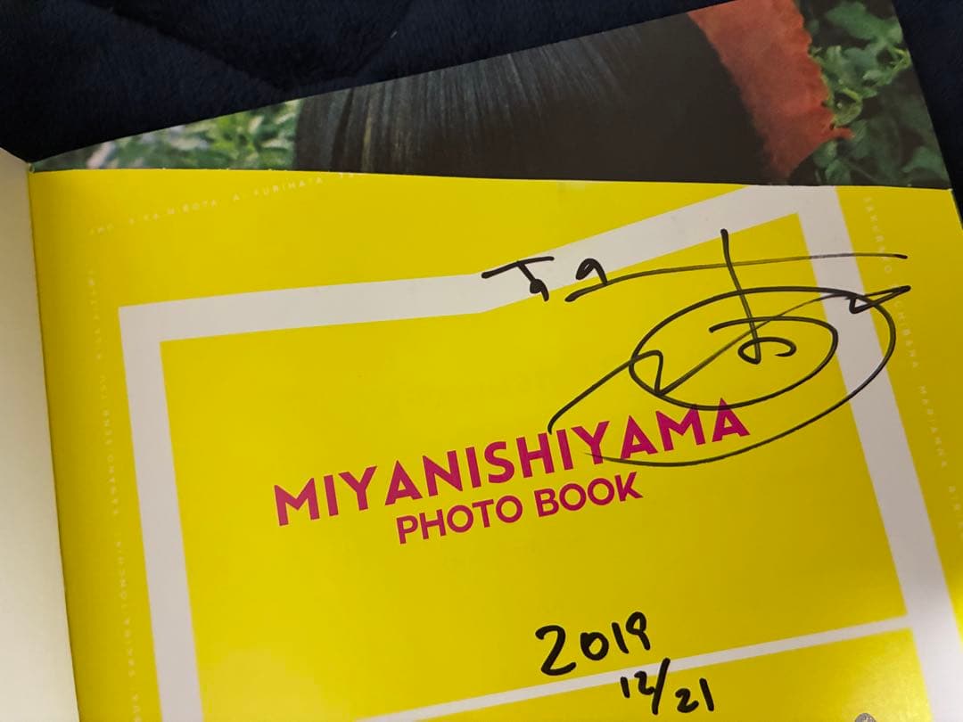 あのちゃん　ano あの　直筆サイン入りBOOK 貴重　哲学なんていらない哲学