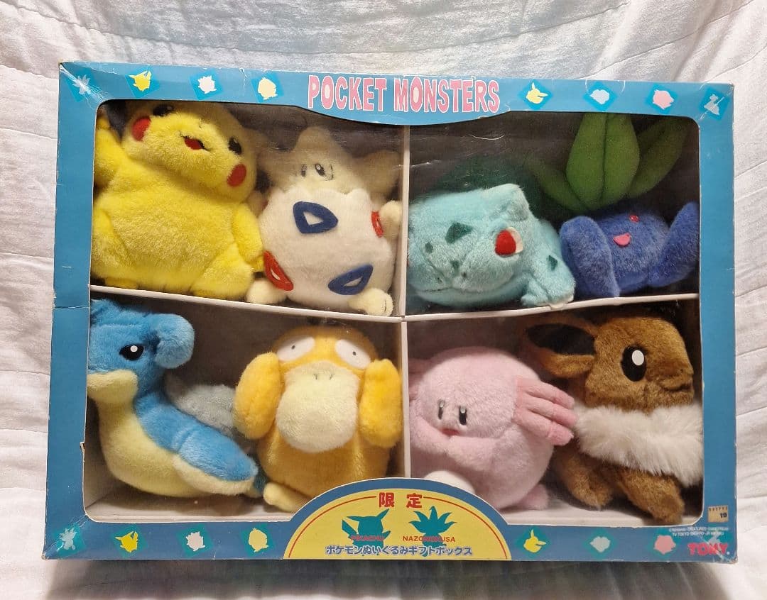 佐*る様 ポケモン　ぬいぐるみギフトボックス　限定　TOMY　ピカチュウ