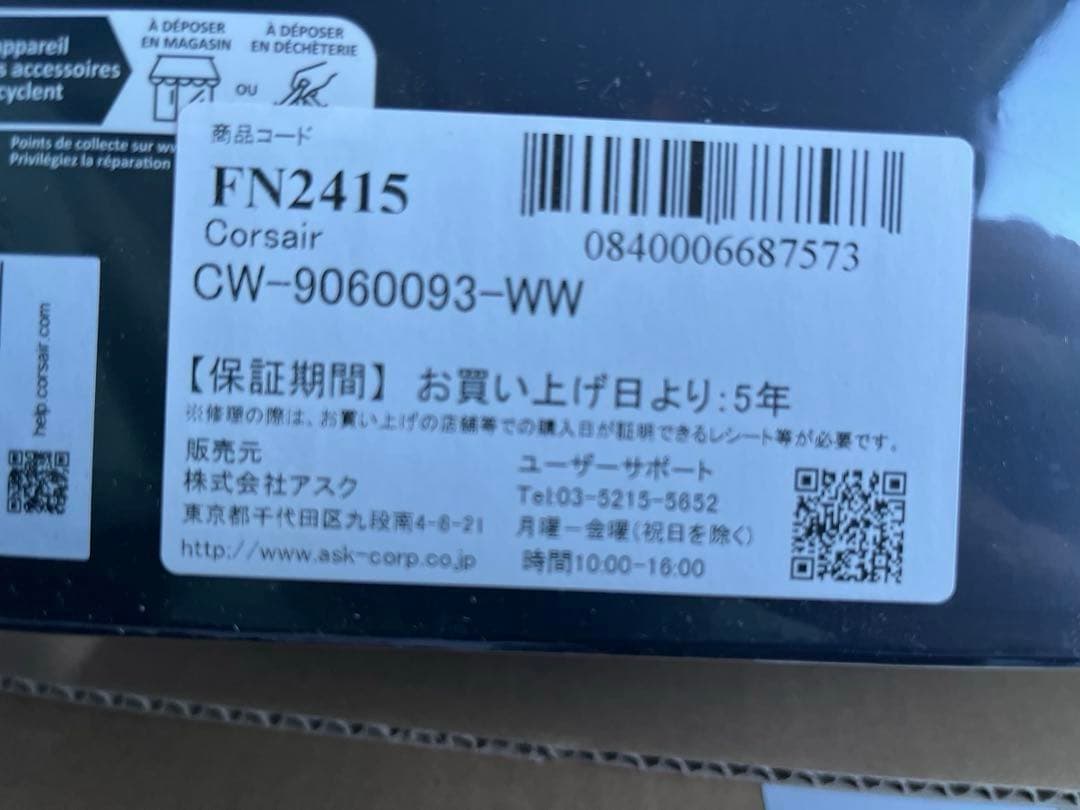 【最終値下げ本日23:59】CORSAIR 簡易水冷CPUクーラー【新品未使用】