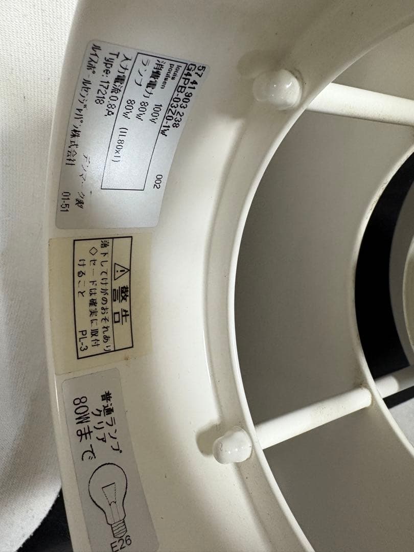 Louis Poulsen Orbiter ルイスポールセン ペンダントライト