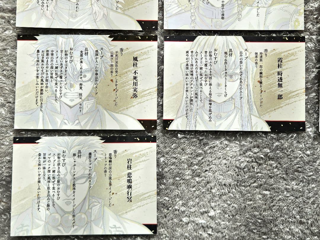 鬼滅の刃　柱展　ノベルティセット