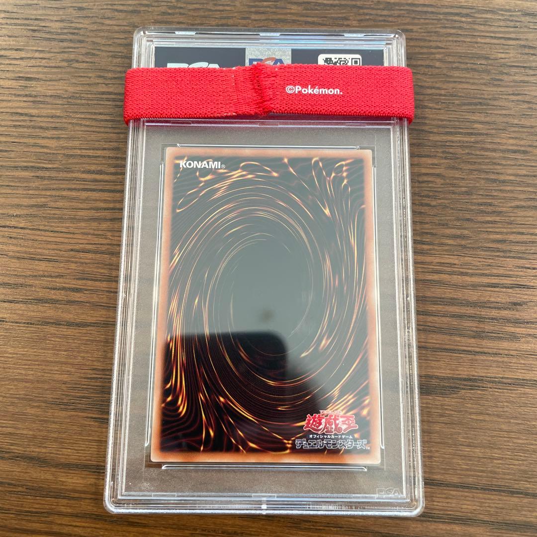 遊戯王OCG ホルアクティ 2012年 GEM MT psa10 ワンオーナー品