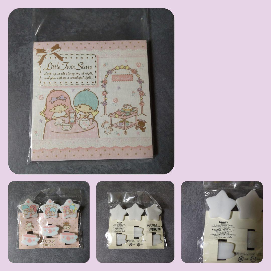 レア！【生産終了】リトルツインスター・キキララ【ヴィンテージ】ROSEシリーズ