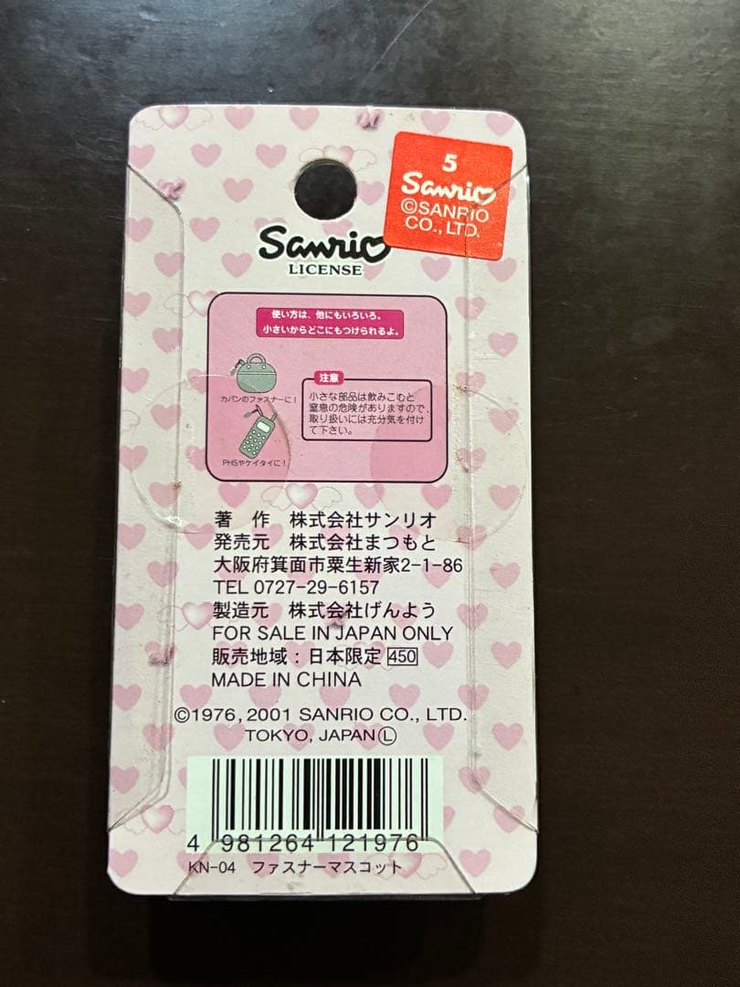 ご当地キティ　ファスナーマスコット　メディカルバージョン　ナース　キティ