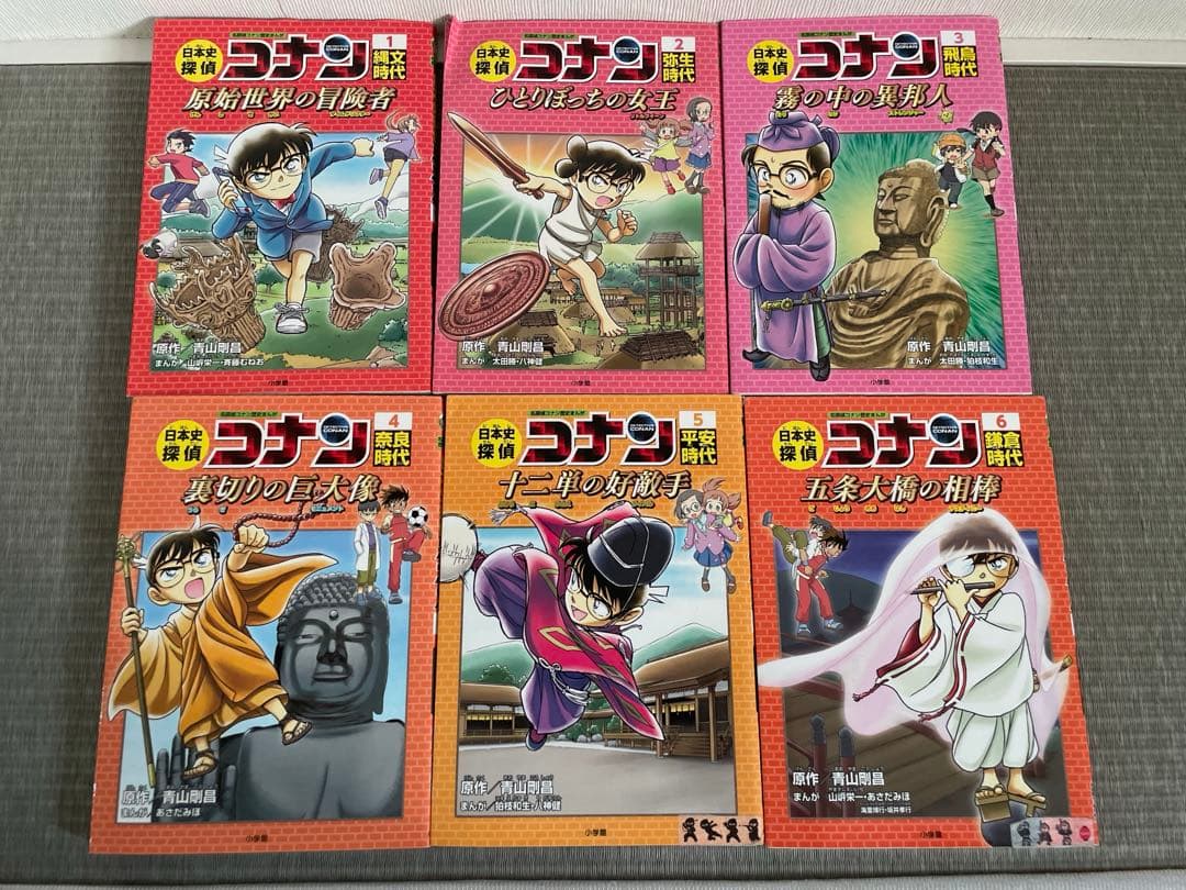 日本史探偵コナン　　全12巻セット　歴史漫画