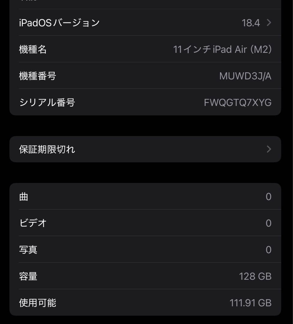 【正規品】iPadAir11インチ 128GB Q7XYG MUWD3J/A