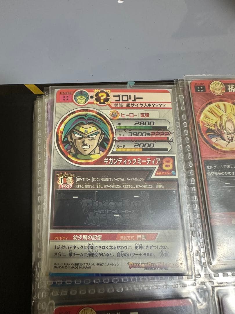 スーパードラゴンボールヒーローズ 旧弾カードセット