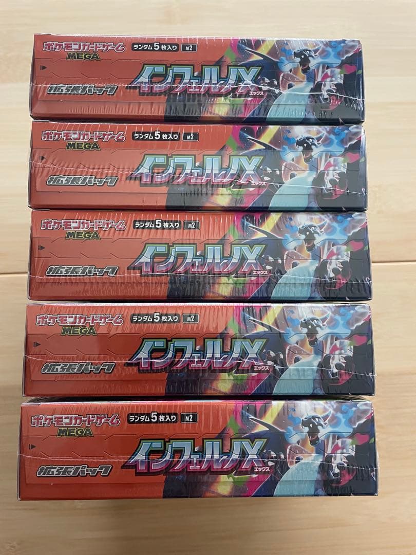 インフェルノX 5BOX（未開封・シュリンク付）