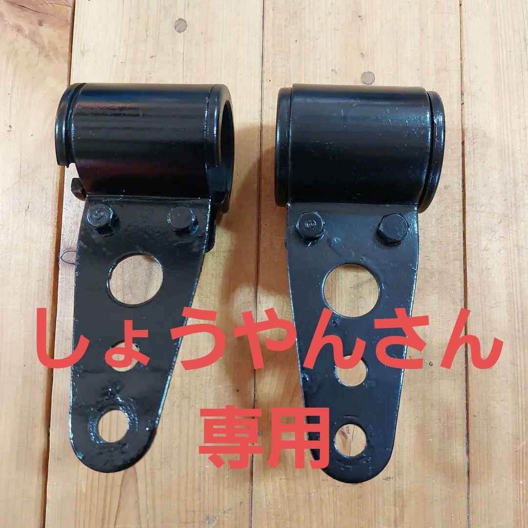 【しょうやん専用】バイク ヘッドライトステー&フェンダー