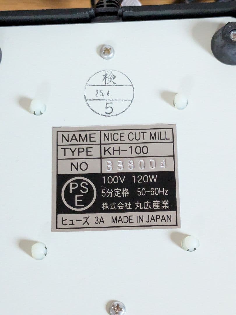 kalita ナイスカットミル KH-100