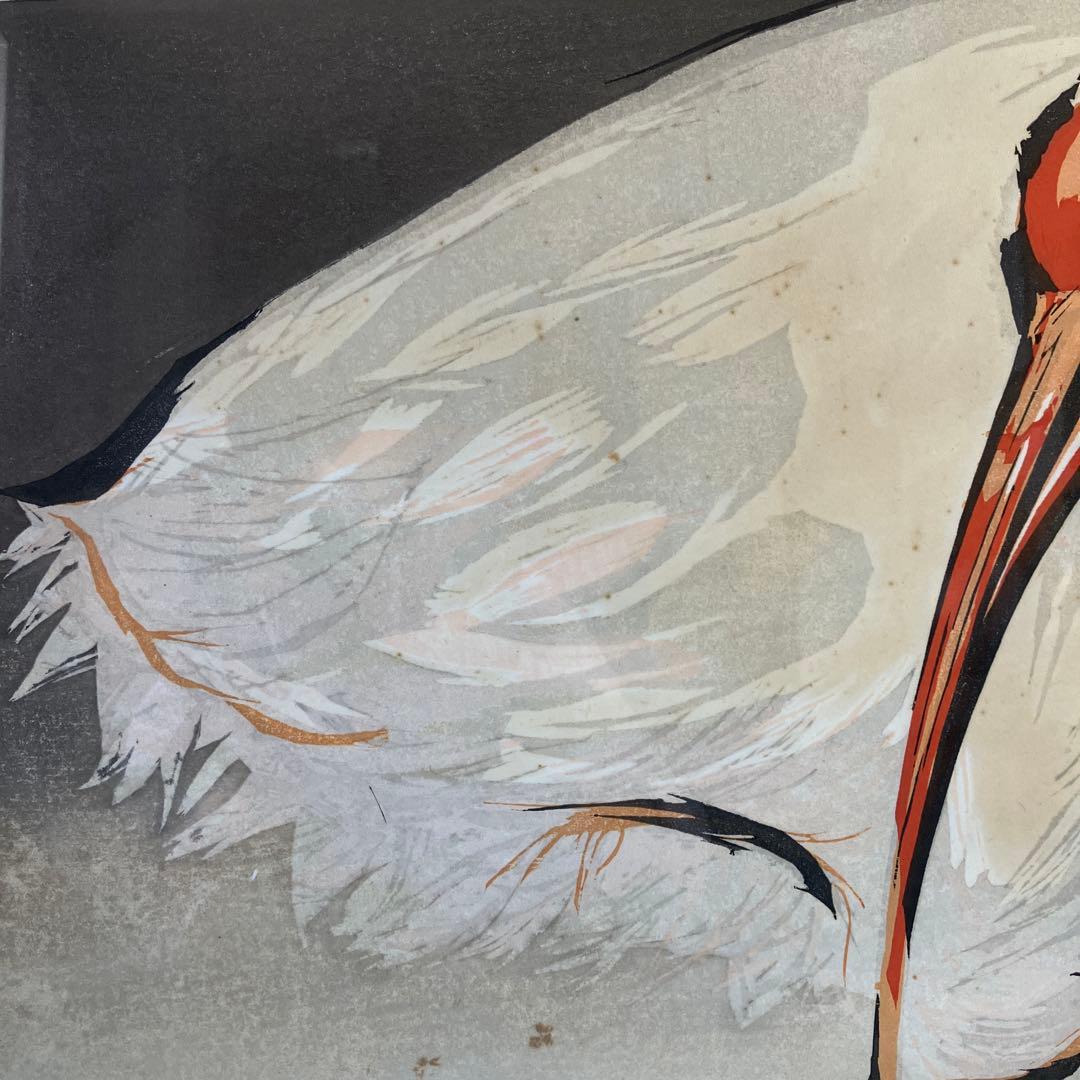 木版画　高橋信一「朱鷺」