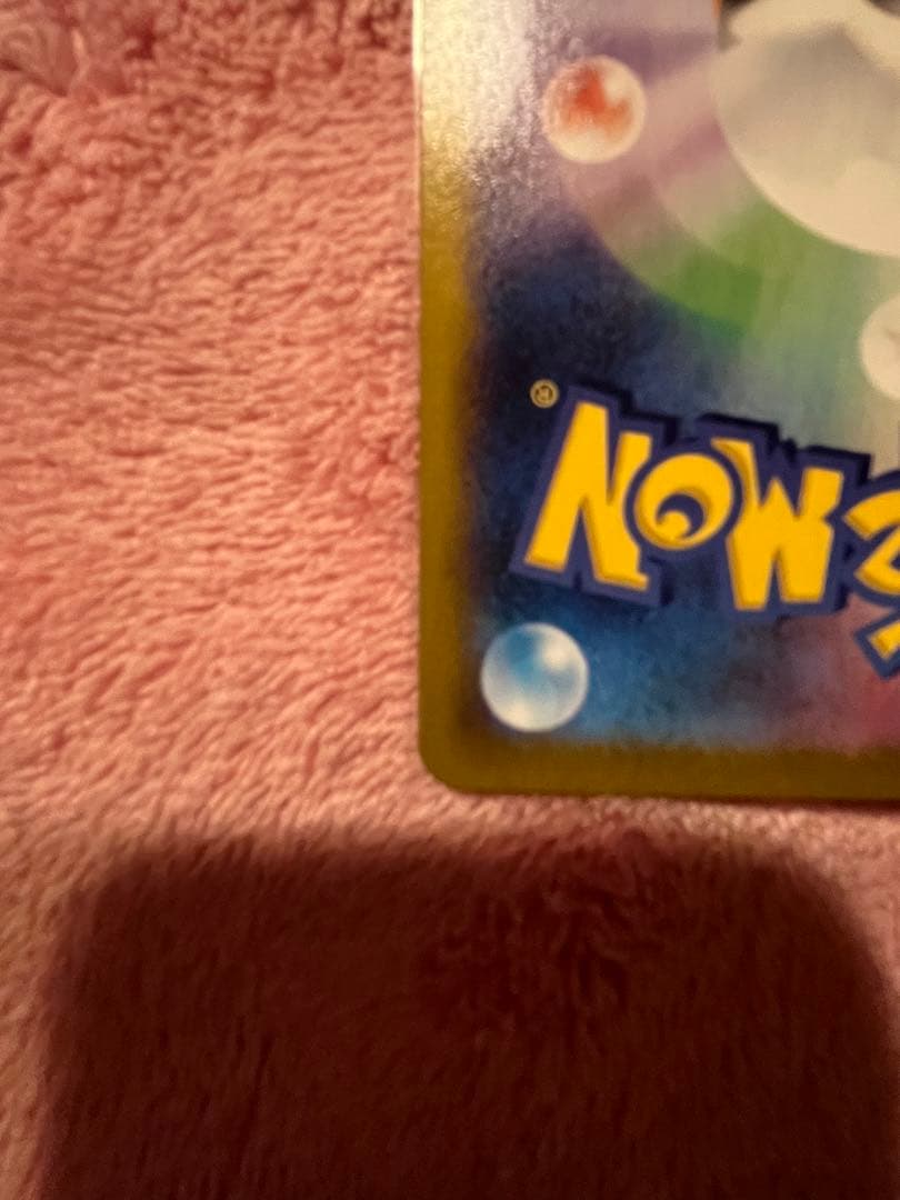 【極美品】アセロラの予感　sr 横線なし　　　　即購入ok！