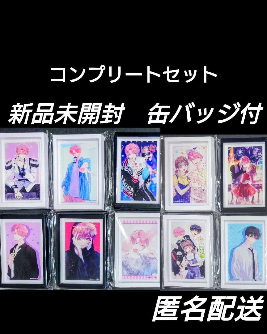 【新品未開封】多聞くん今どっち!?　ガチャ　BIGフレームマグネット　　缶バッジ