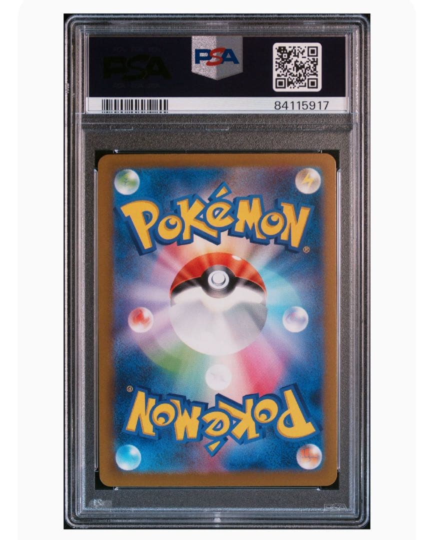 151 ヒトカゲ マスボ PSA10