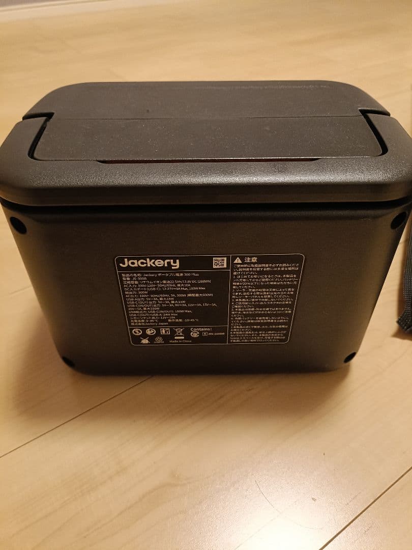 Jackery ポータブル電源 ソーラーパネルセット