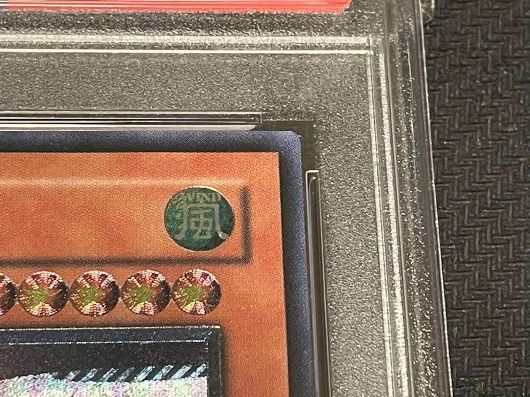 【旧アジア】遊戯王　巨大戦艦テトラン レリーフ　PSA9