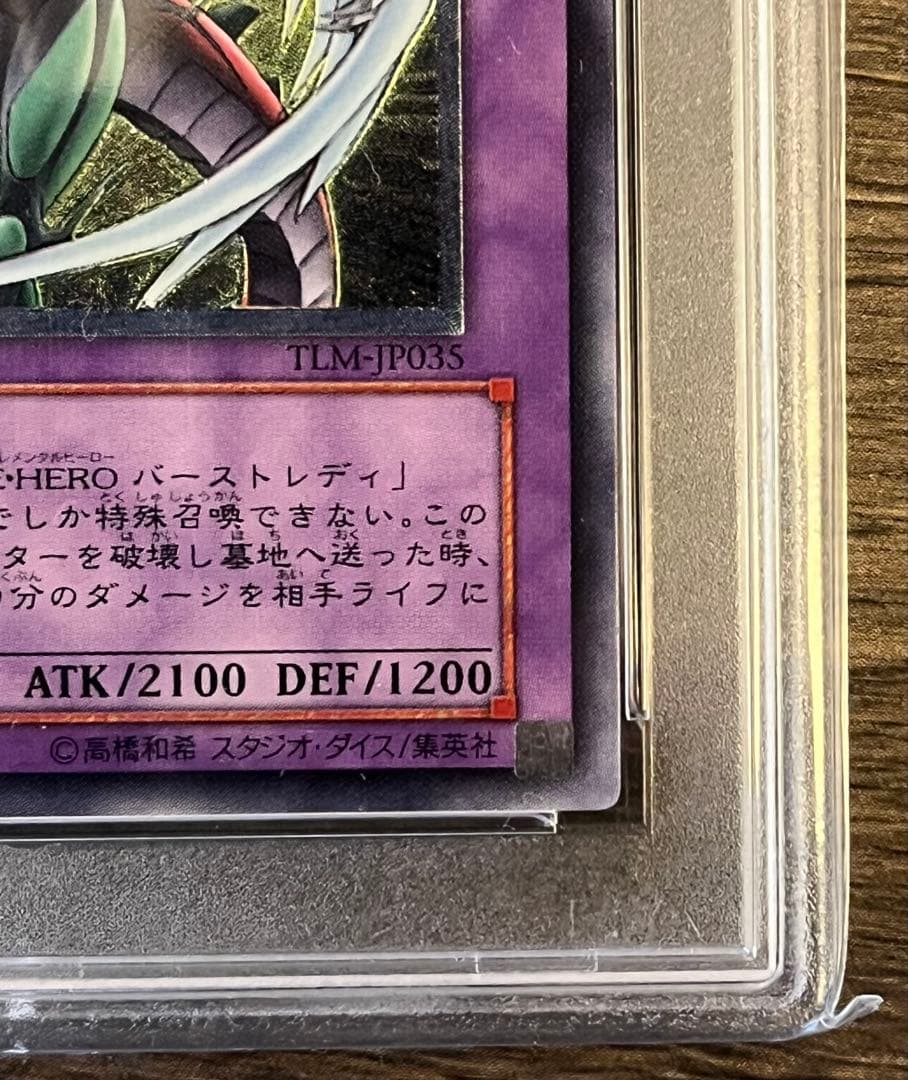 遊戯王カード E・HERO フレイム・ウィングマン TLM-JP035 レリーフ