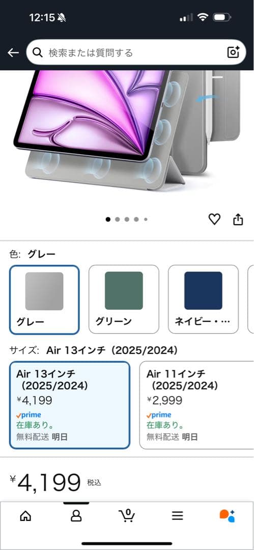 （ケース付き）ipad air 13インチ 256gb m3