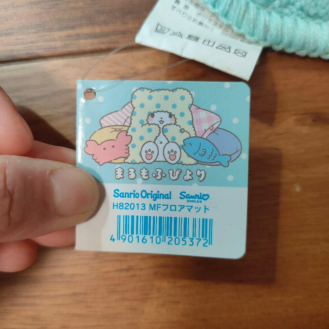 激レア！希少！新品タグ付き！まるもふびよりフロアマット