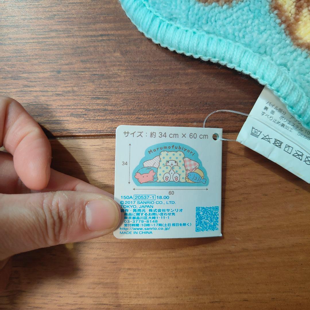 激レア！希少！新品タグ付き！まるもふびよりフロアマット