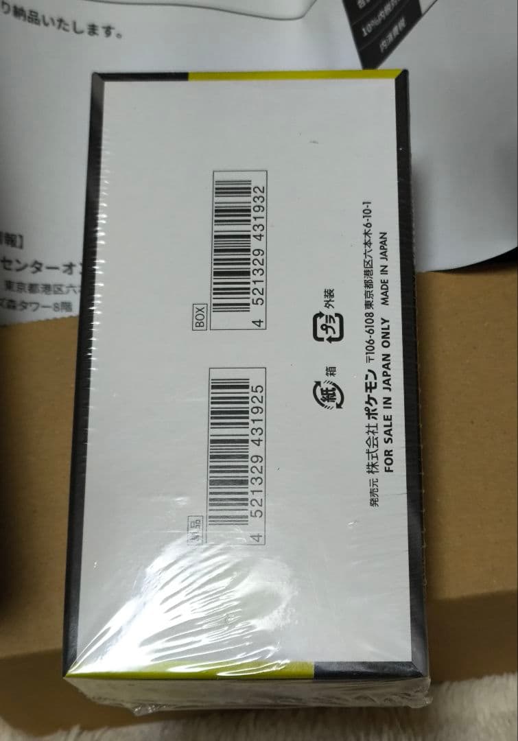 ポケモンカードゲーム MEGA ドリームEX　未開封ボックス