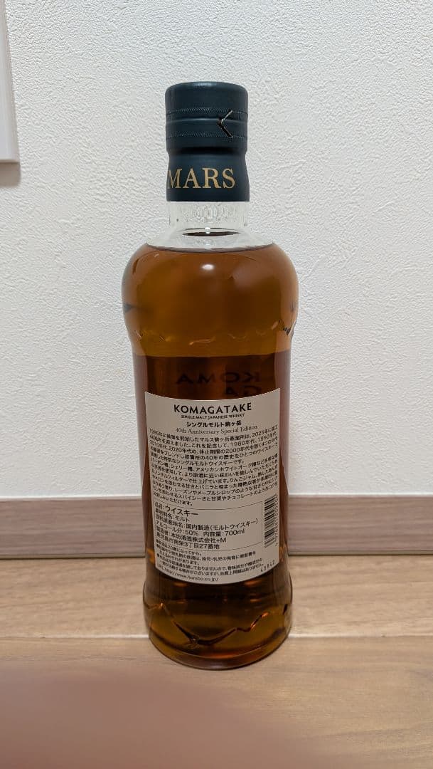 マルスウイスキー 駒ヶ岳 40th Anniversary