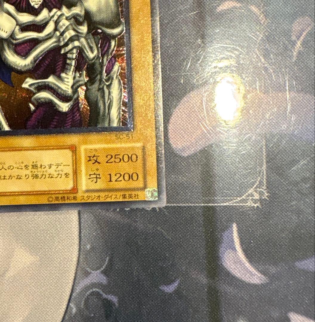 遊戯王　デーモンの召喚 レリーフ