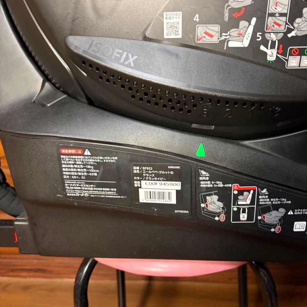 超美品 エールべべ ・クルット6i グランス カーメイト AILEBEBE