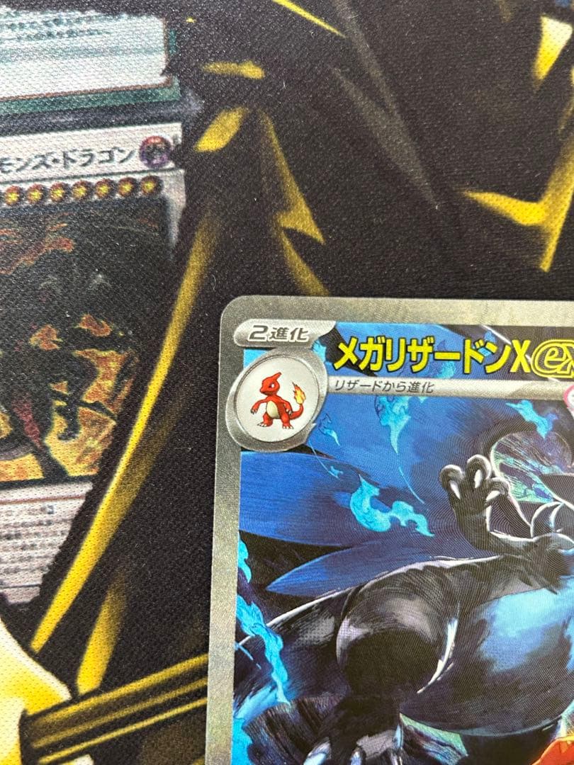 ポケカ【メガリザードンXex】SAR◆メルカリ便発送◆
