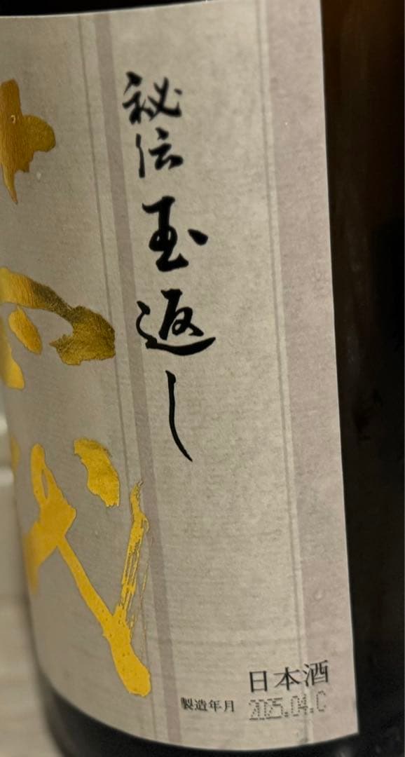 【十四代】本丸　秘伝玉返し 1800ml