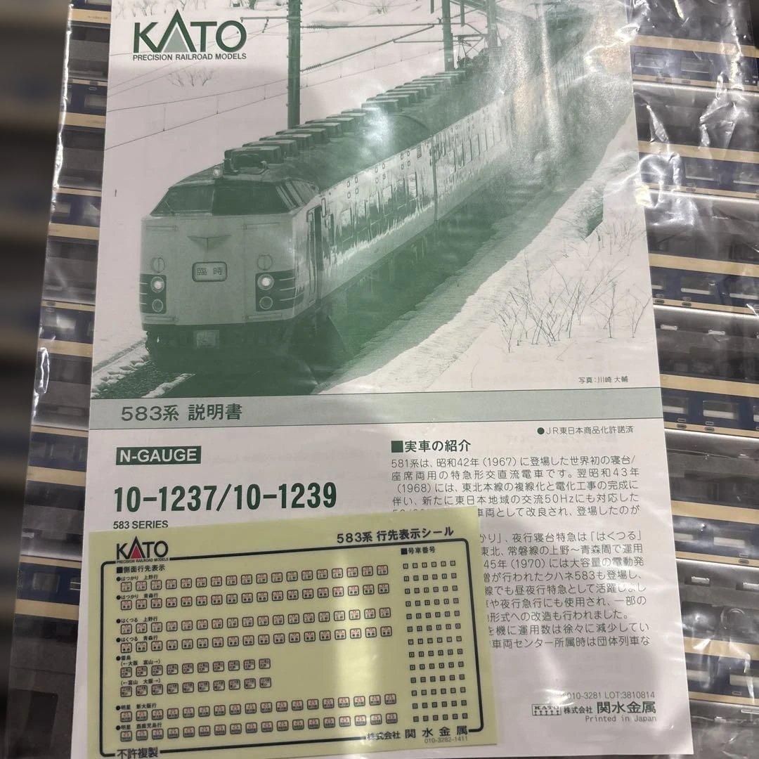 Nゲージ　カトー10-1237/1239 583系　13両社外ケース入り