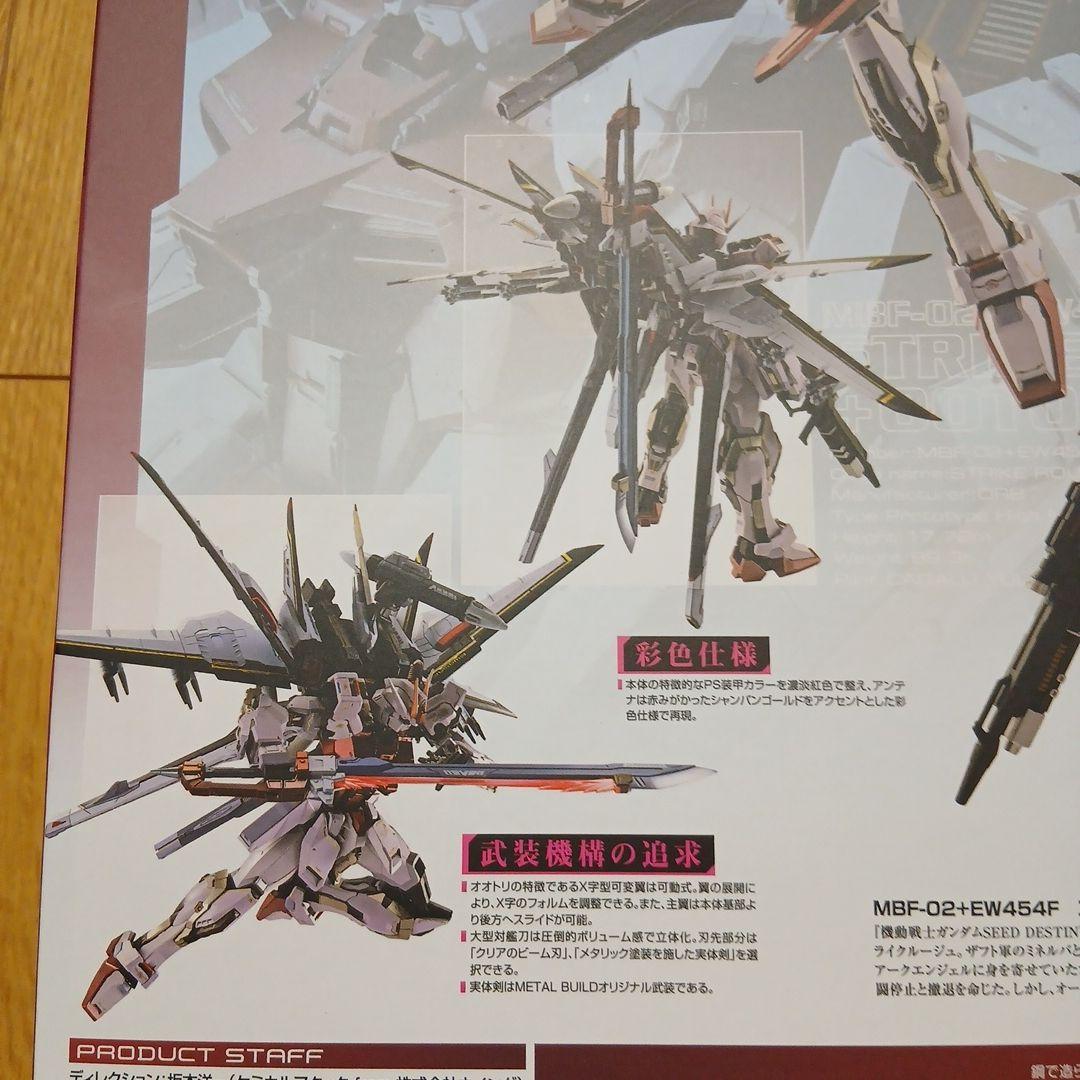 コミック・アニメ L BUILD STRIKE ROUGE+OOTORI STRIKER