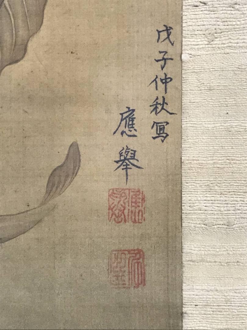 円山応挙/圓山應擧/跳鯉図/コイ図/鯉図/掛軸/名家伝来/AD-768