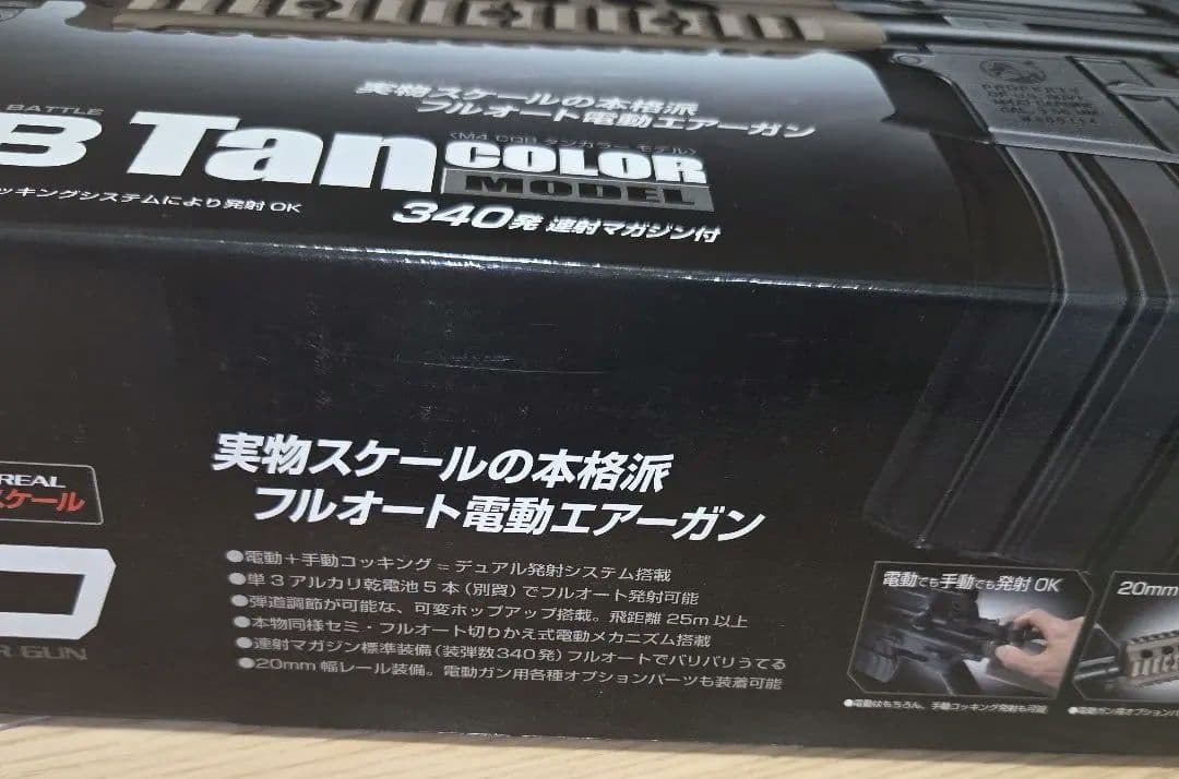 東京マルイ　電動ガンライトプロM4CQB タンカラー　10歳以上用