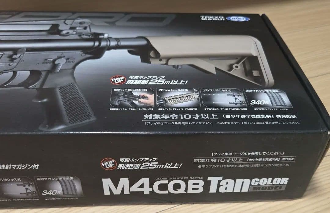 東京マルイ　電動ガンライトプロM4CQB タンカラー　10歳以上用