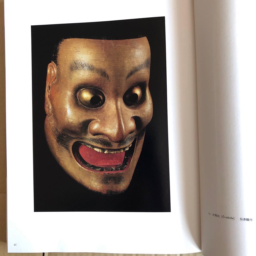 能　　著者金子桂三・増田正造　　毎日新聞社