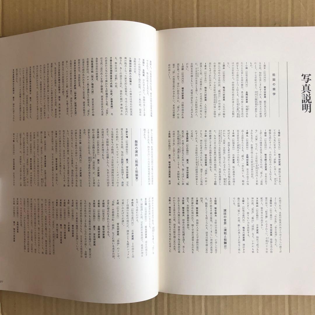 能　　著者金子桂三・増田正造　　毎日新聞社