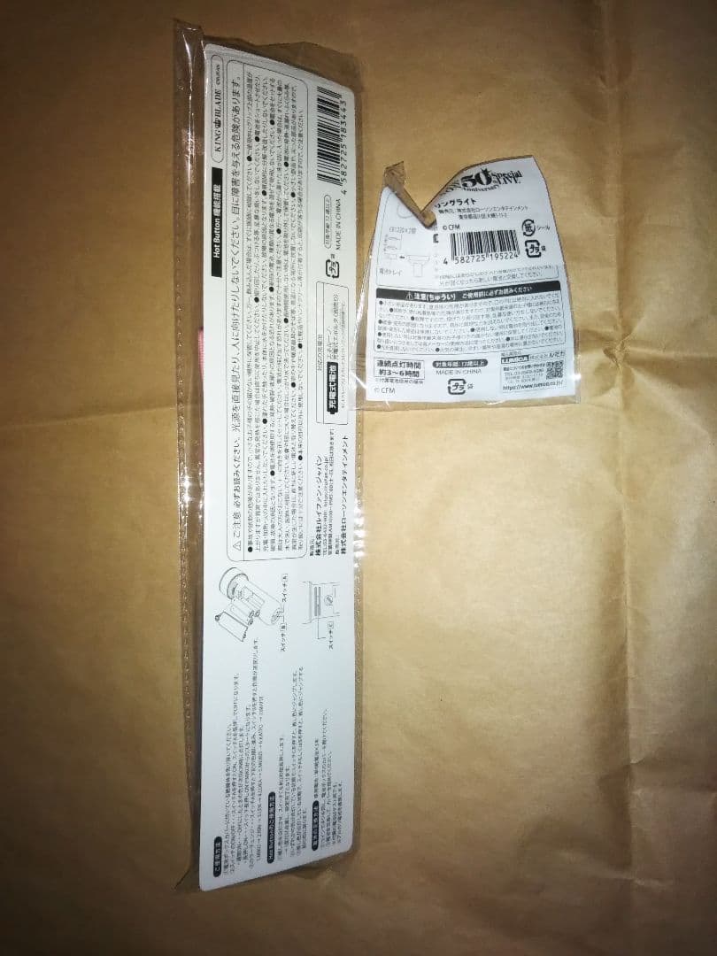 新品未開封 初音ミク ローソン ローミク ペンライト リングライト